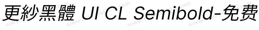 更紗黑體 UI CL Semibold字体转换